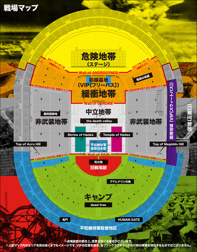 チケット(場内MAP)